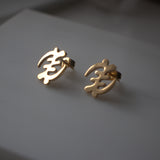 Small Gye Nyame Stud Earrings - Iṣura
