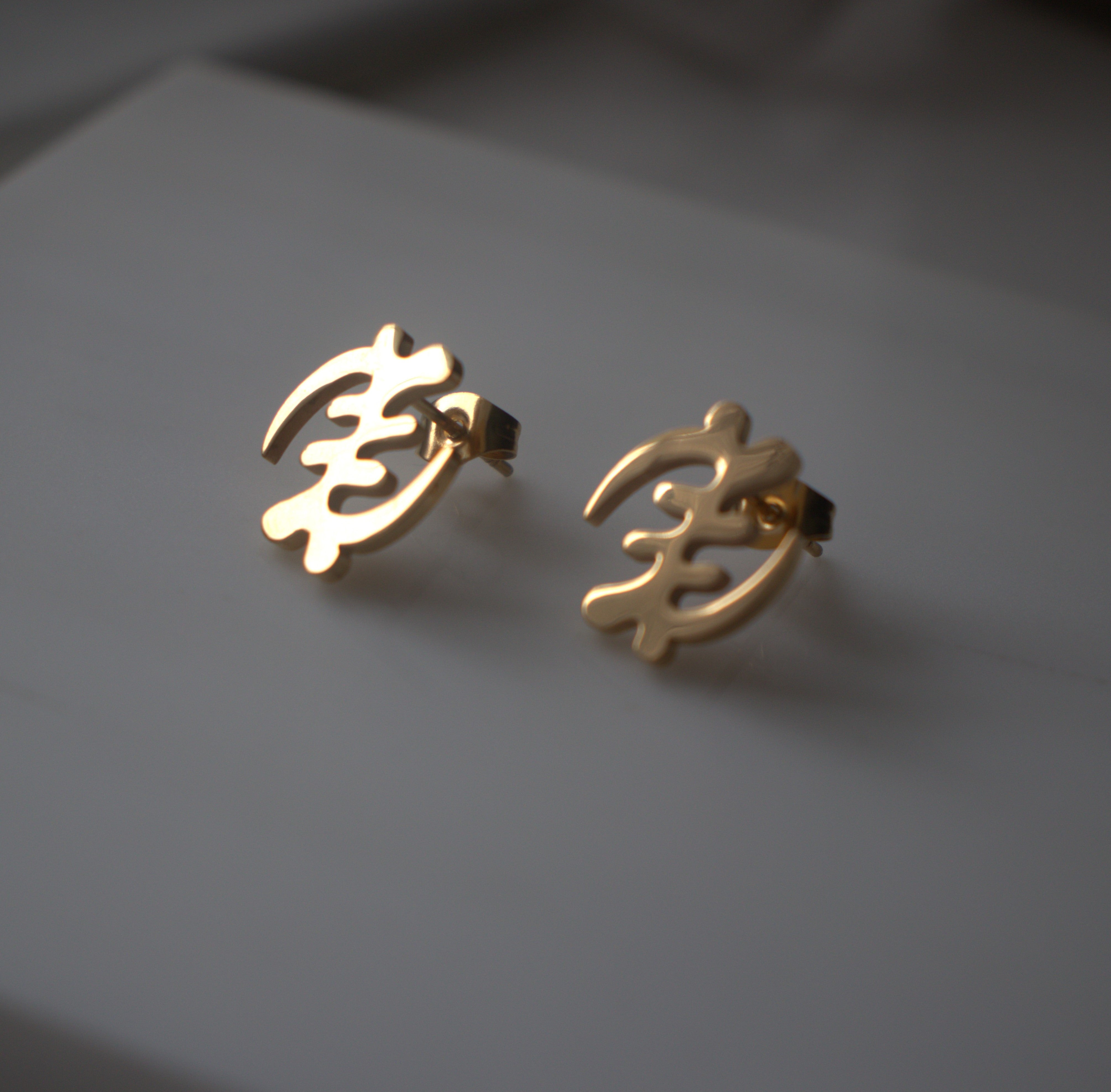Small Gye Nyame Stud Earrings - Iṣura