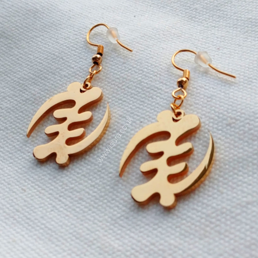 Adinkra Gye Nyame Drop Earrings - Iṣura